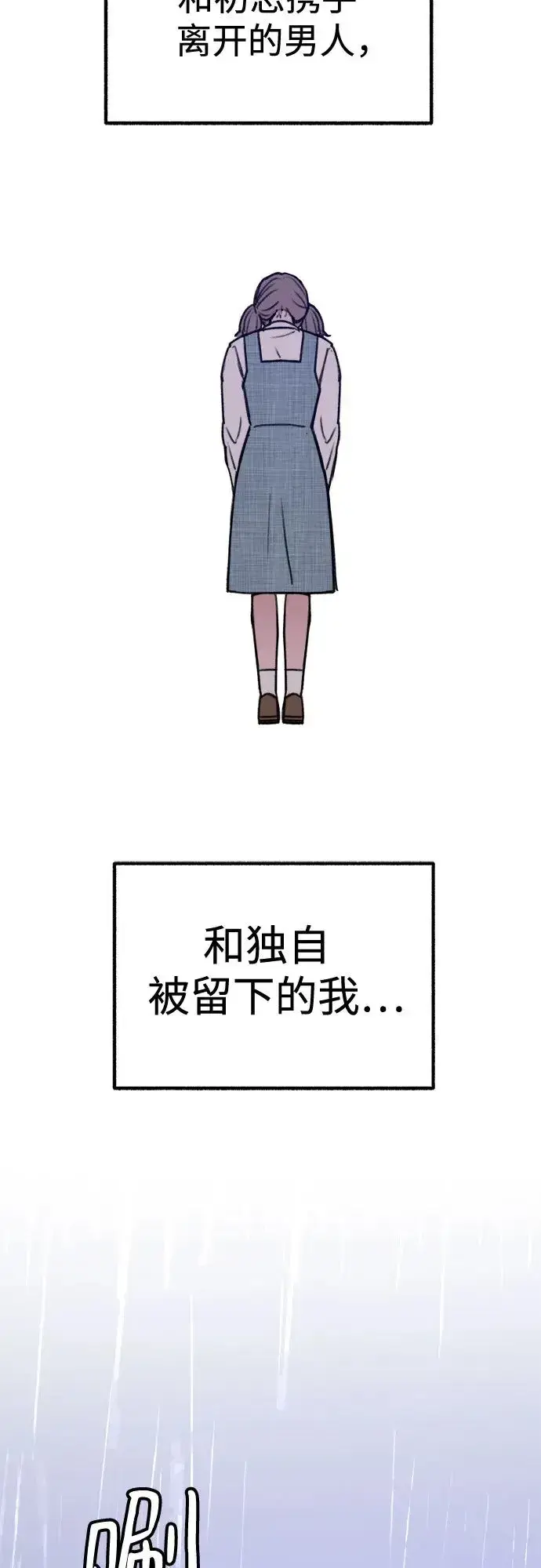 《缪斯宥铭》[第20话] 善意的捉弄图13
