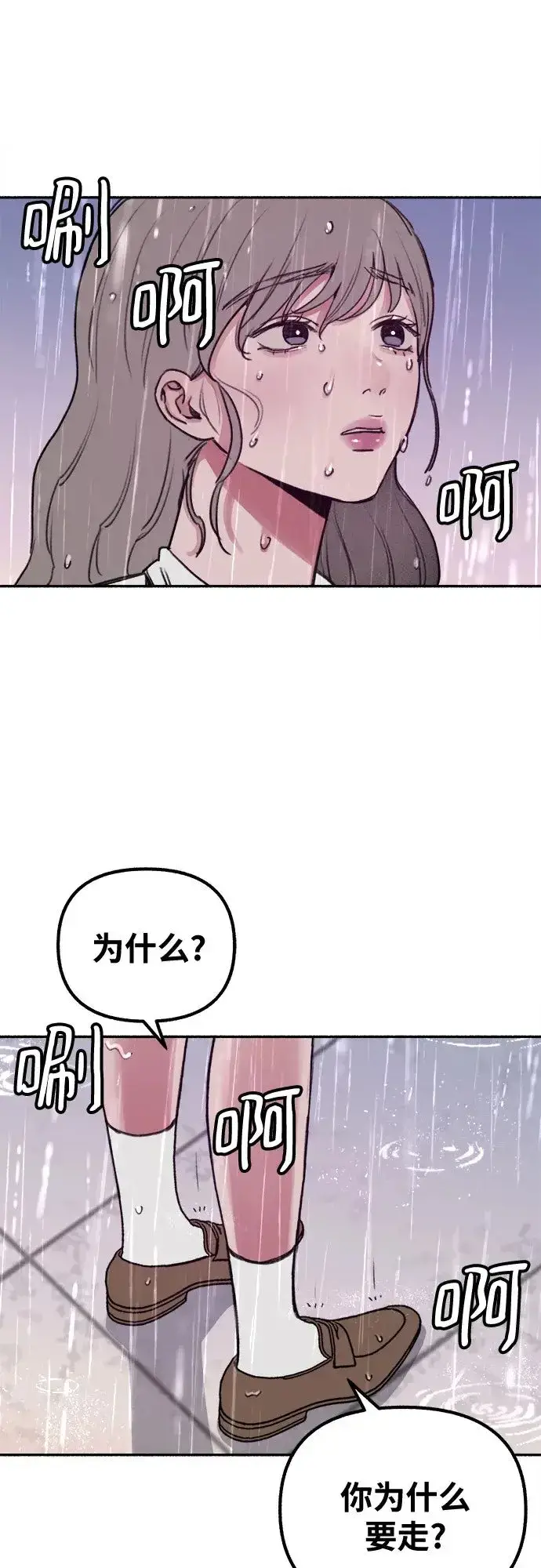 《缪斯宥铭》[第20话] 善意的捉弄图16