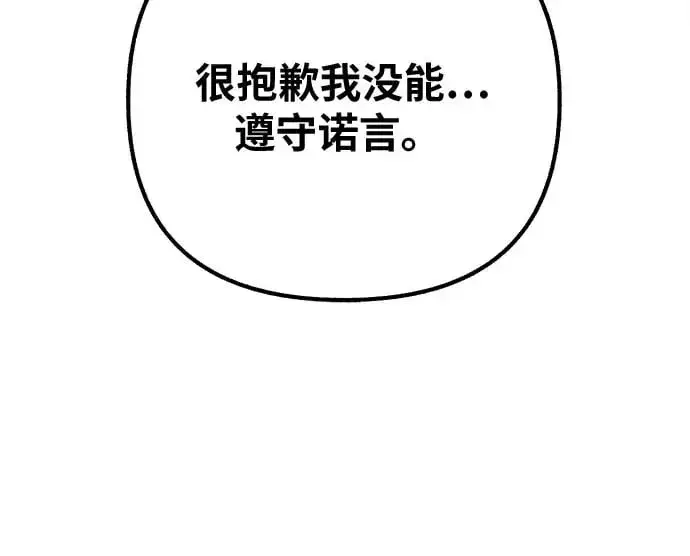 《缪斯宥铭》[第20话] 善意的捉弄图21