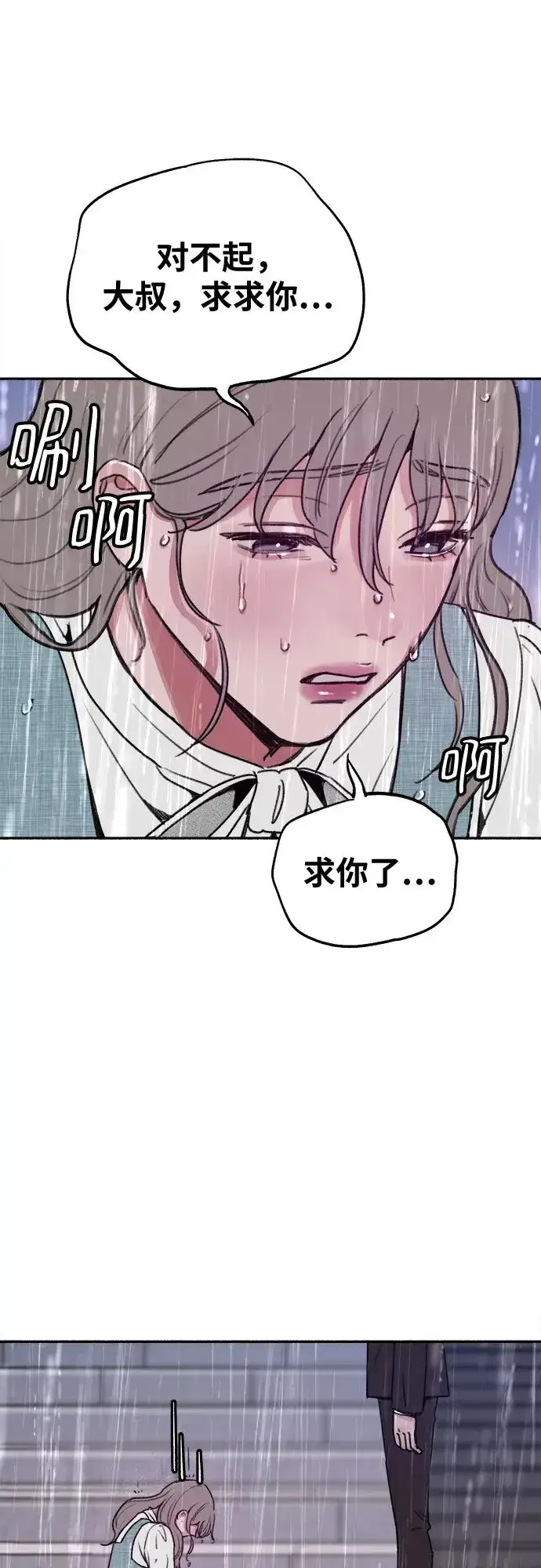 《缪斯宥铭》[第20话] 善意的捉弄图22
