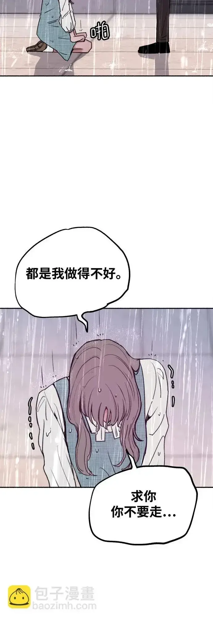 《缪斯宥铭》[第20话] 善意的捉弄图23