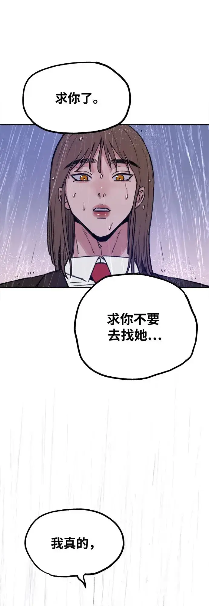 《缪斯宥铭》[第20话] 善意的捉弄图24