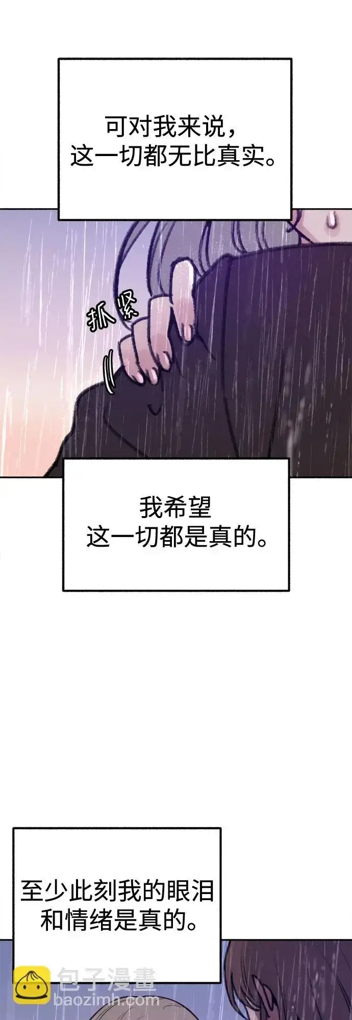 《缪斯宥铭》[第20话] 善意的捉弄图33