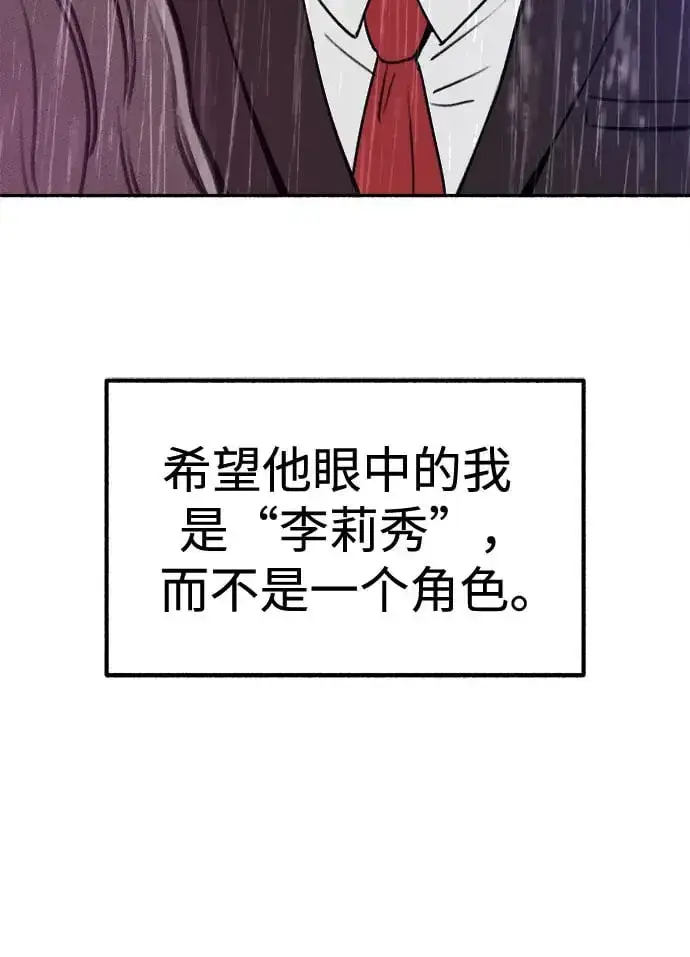 《缪斯宥铭》[第20话] 善意的捉弄图35