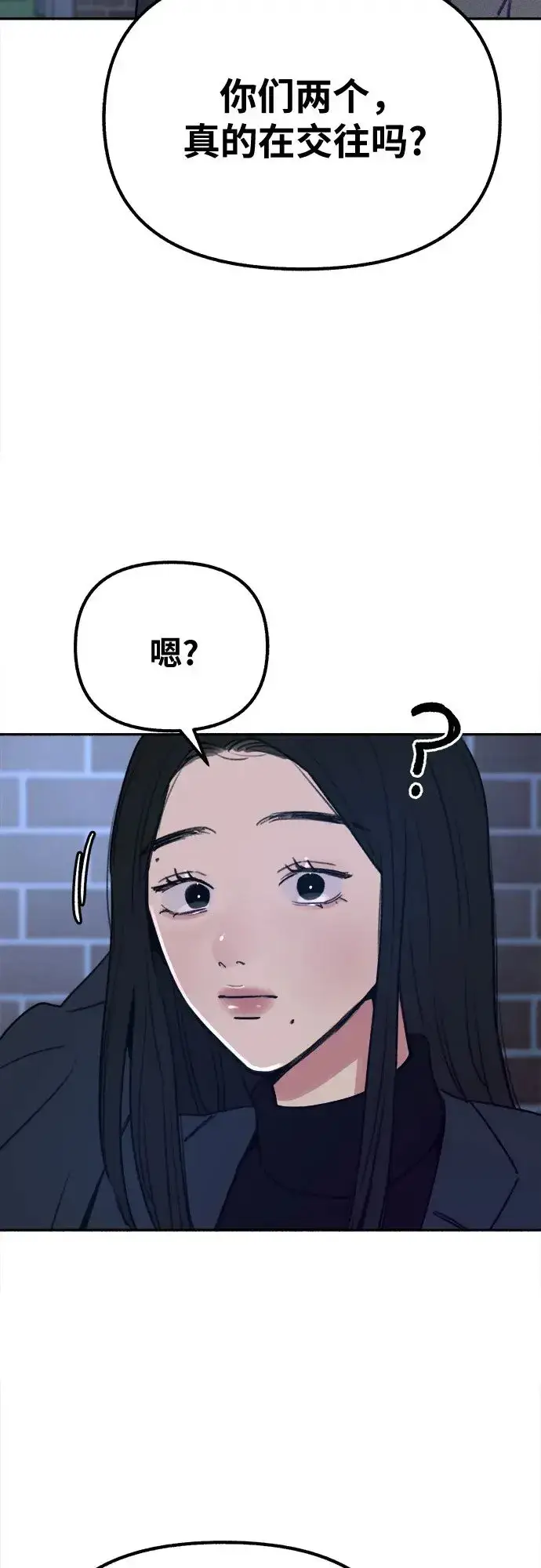 《缪斯宥铭》[第20话] 善意的捉弄图44