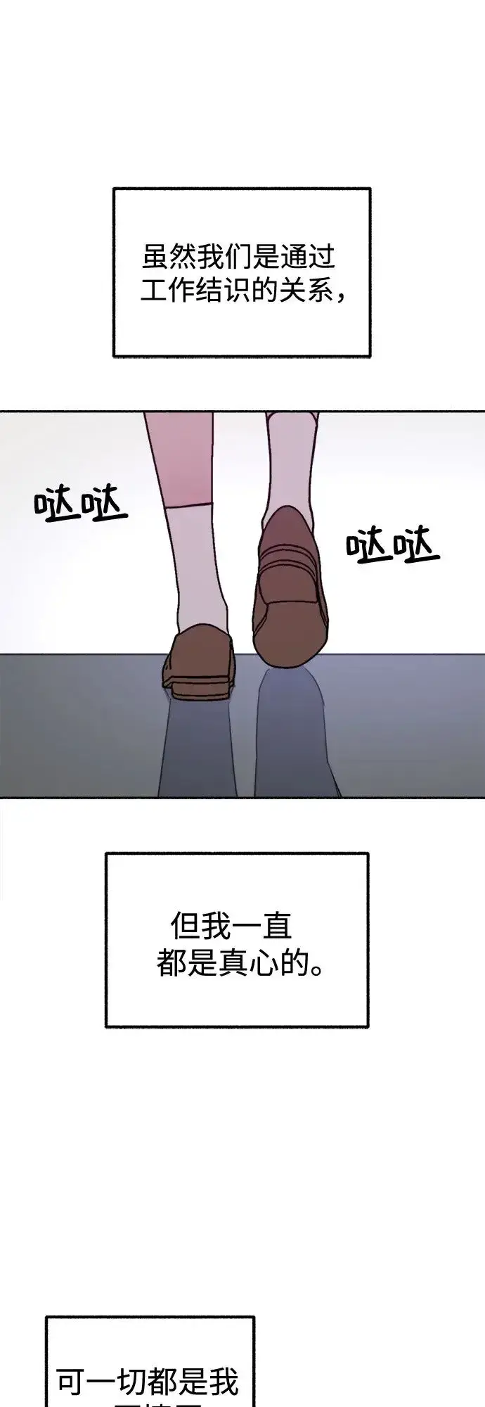 《缪斯宥铭》[第20话] 善意的捉弄图8