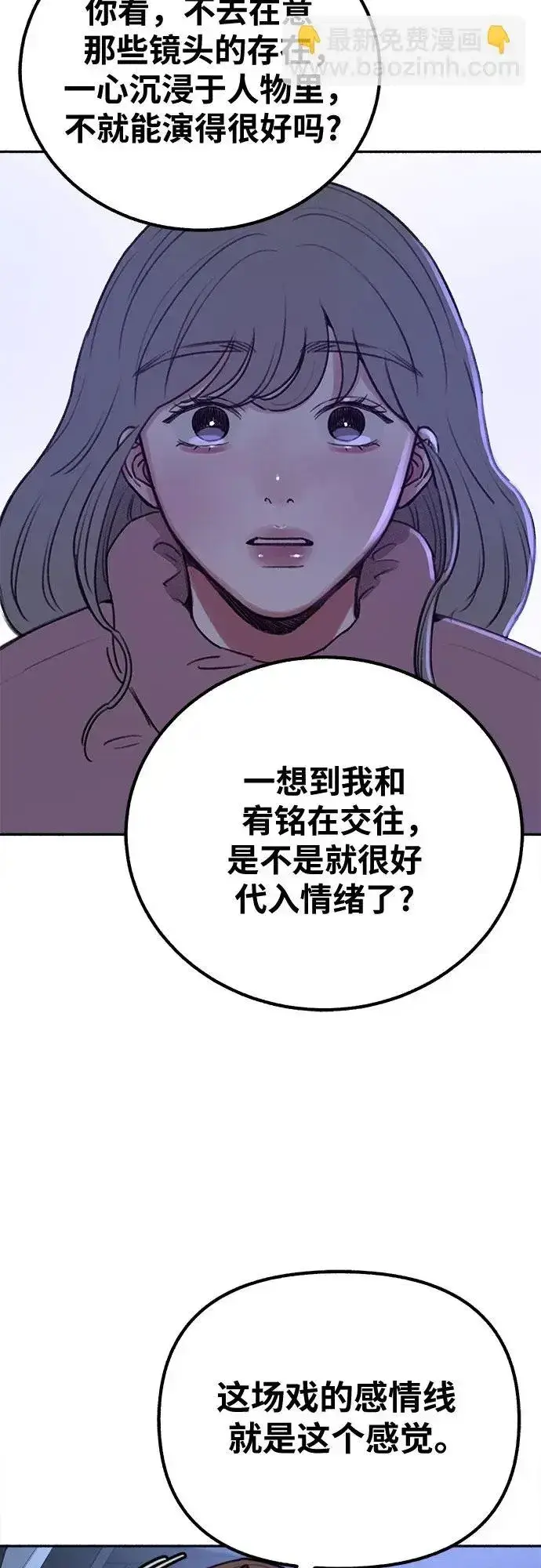 《缪斯宥铭》[第21话] 恶意的关照图10