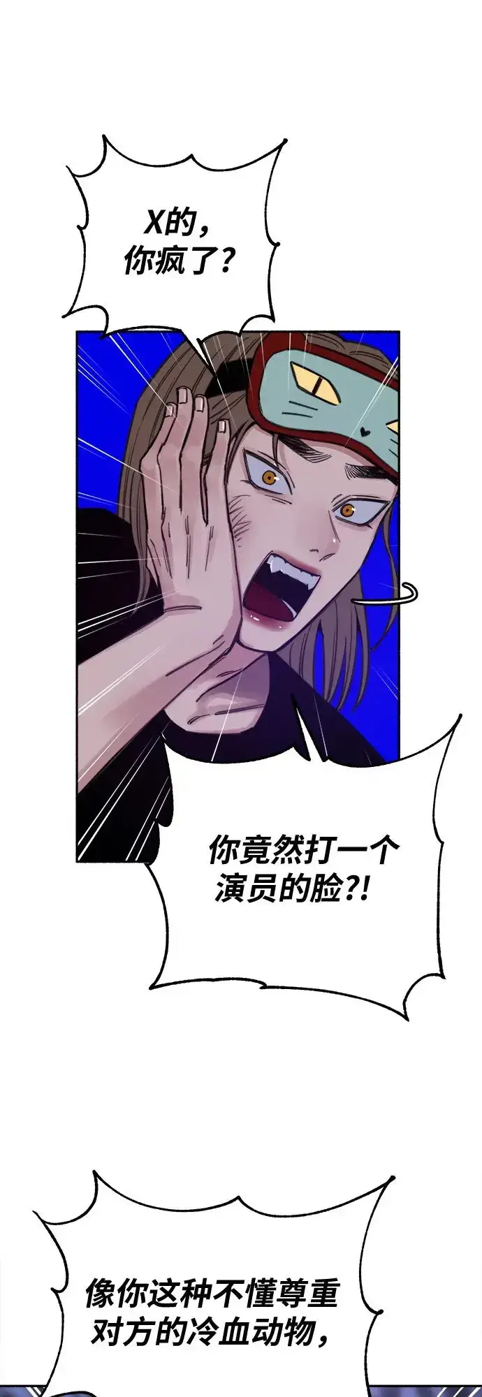 《缪斯宥铭》[第21话] 恶意的关照图16