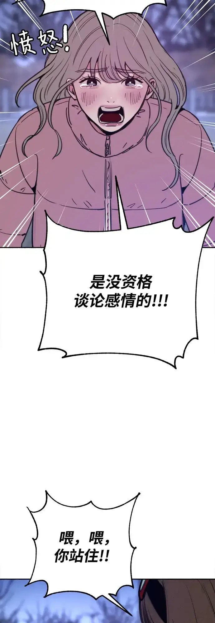 《缪斯宥铭》[第21话] 恶意的关照图17
