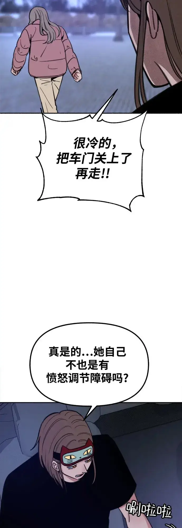 《缪斯宥铭》[第21话] 恶意的关照图18