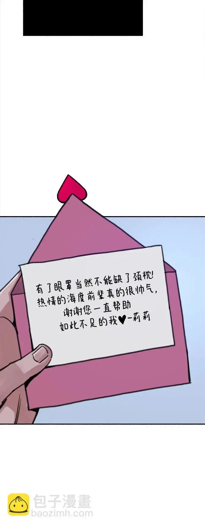 《缪斯宥铭》[第21话] 恶意的关照图21