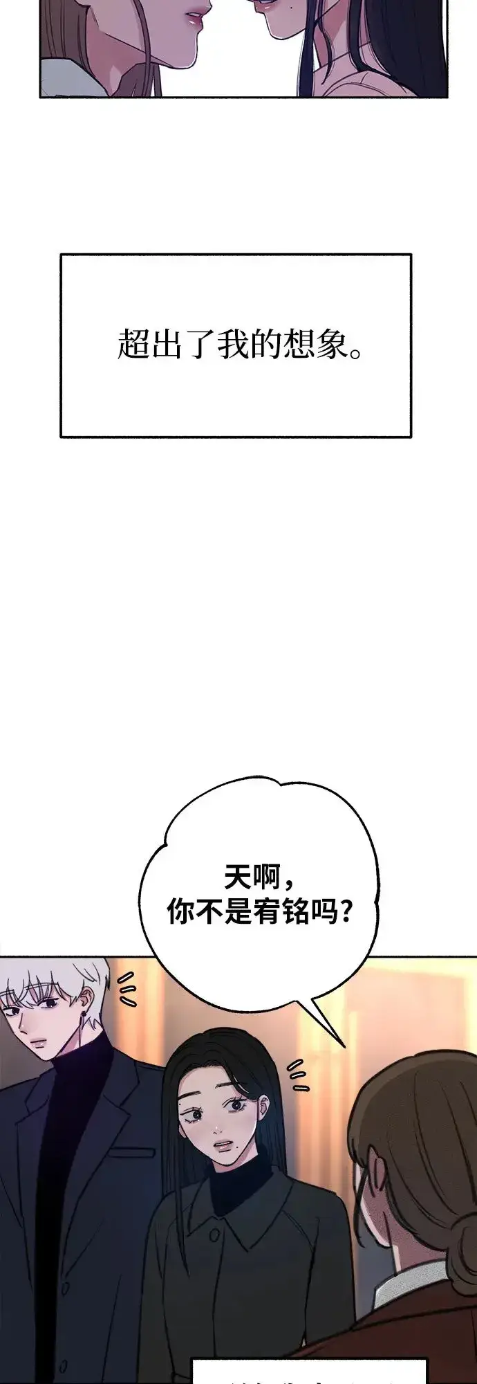 《缪斯宥铭》[第21话] 恶意的关照图27