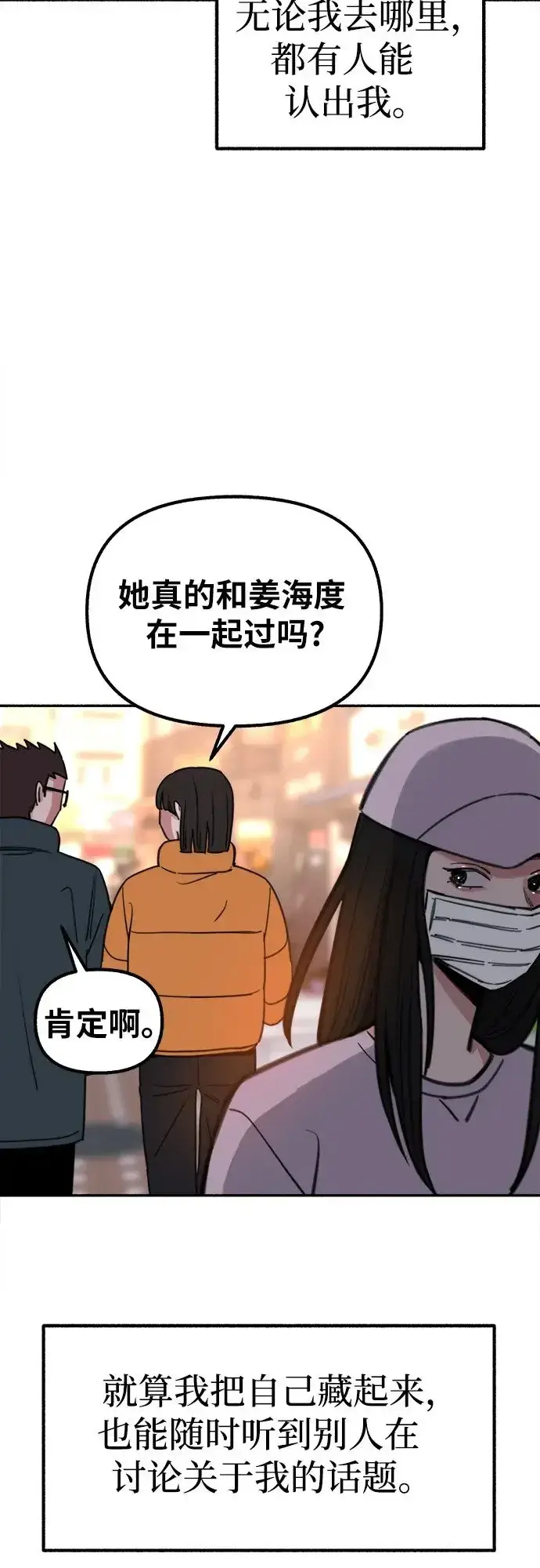 《缪斯宥铭》[第21话] 恶意的关照图28