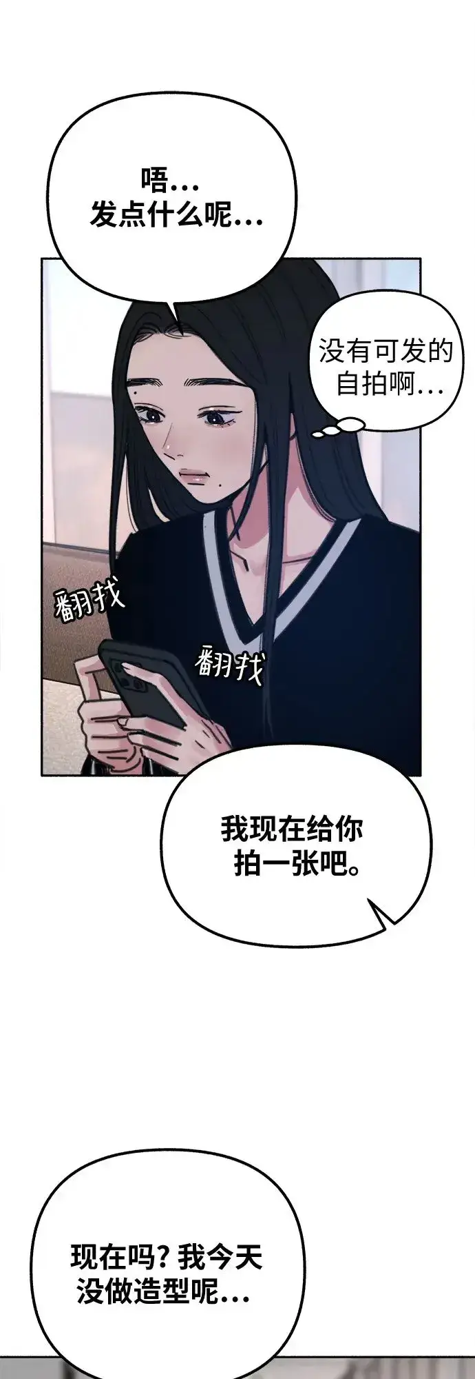 《缪斯宥铭》[第21话] 恶意的关照图32