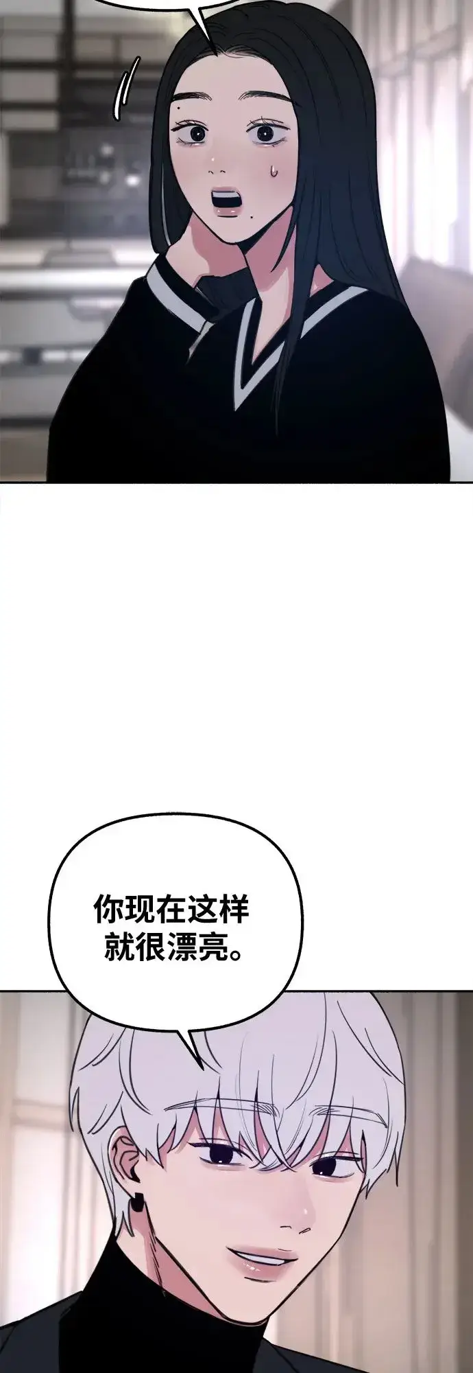 《缪斯宥铭》[第21话] 恶意的关照图33