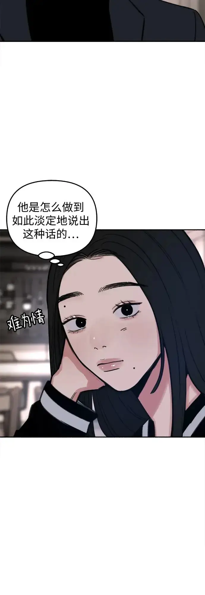 《缪斯宥铭》[第21话] 恶意的关照图34
