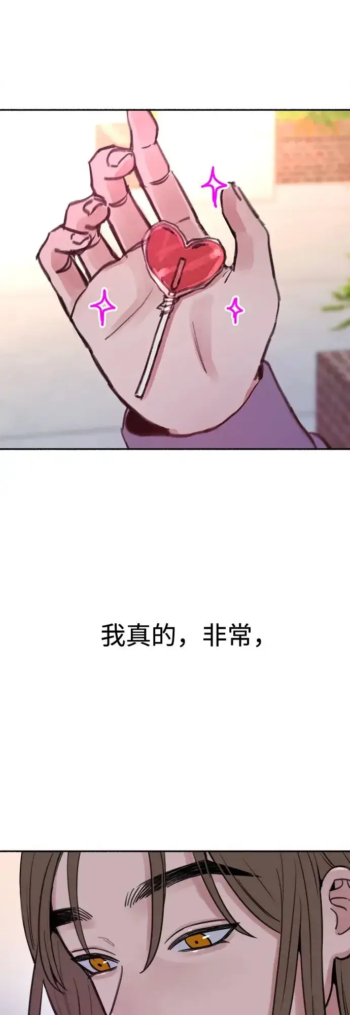 《缪斯宥铭》[第21话] 恶意的关照图4