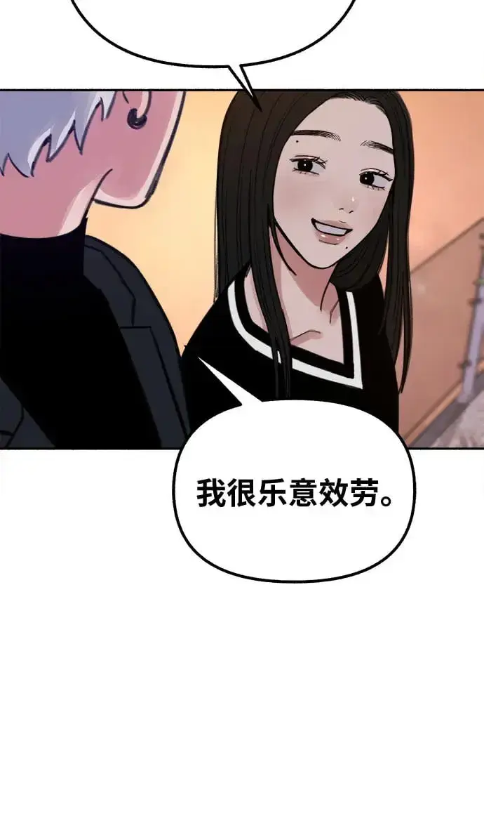 《缪斯宥铭》[第21话] 恶意的关照图43