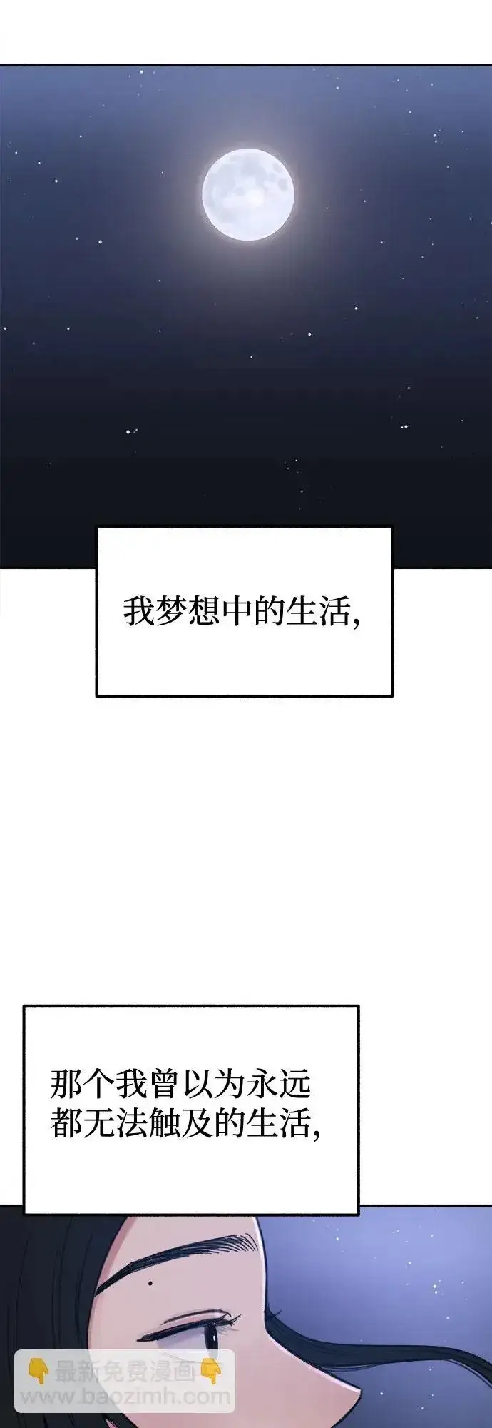 《缪斯宥铭》[第21话] 恶意的关照图46