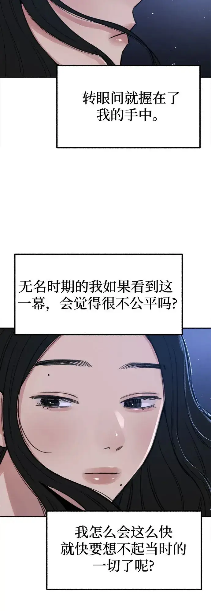 《缪斯宥铭》[第21话] 恶意的关照图47