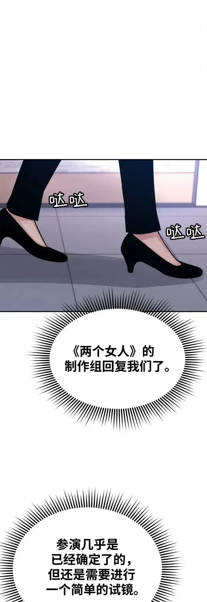 《缪斯宥铭》[第21话] 恶意的关照图52