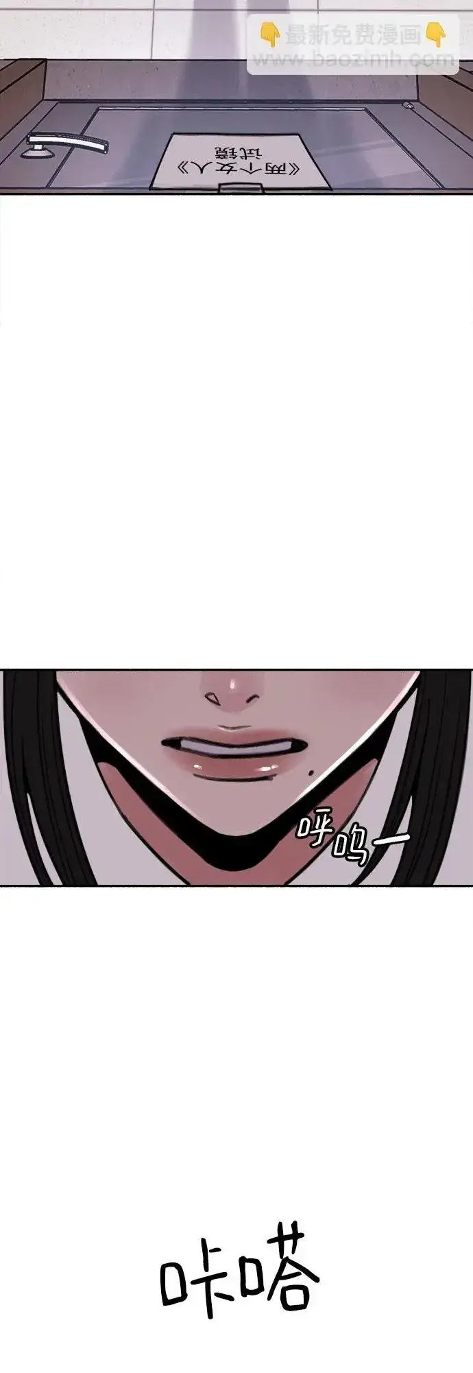 《缪斯宥铭》[第21话] 恶意的关照图55