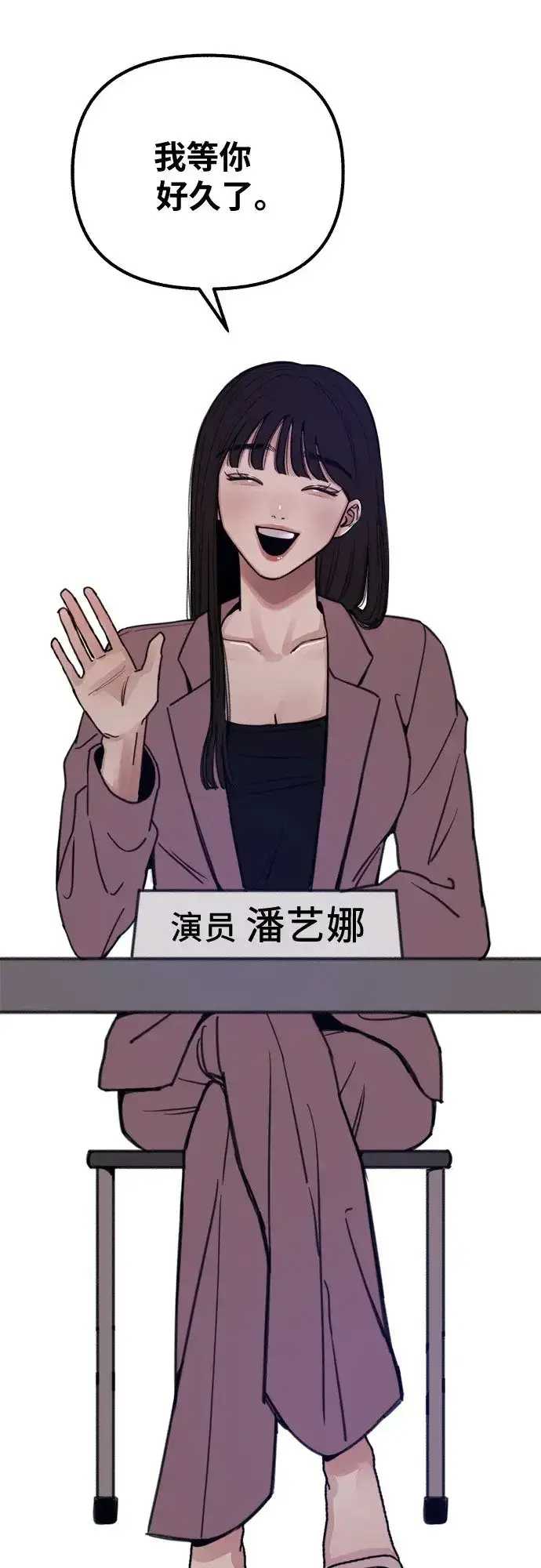 《缪斯宥铭》[第21话] 恶意的关照图58