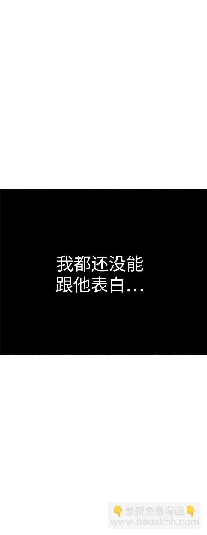 《缪斯宥铭》[第21话] 恶意的关照图8