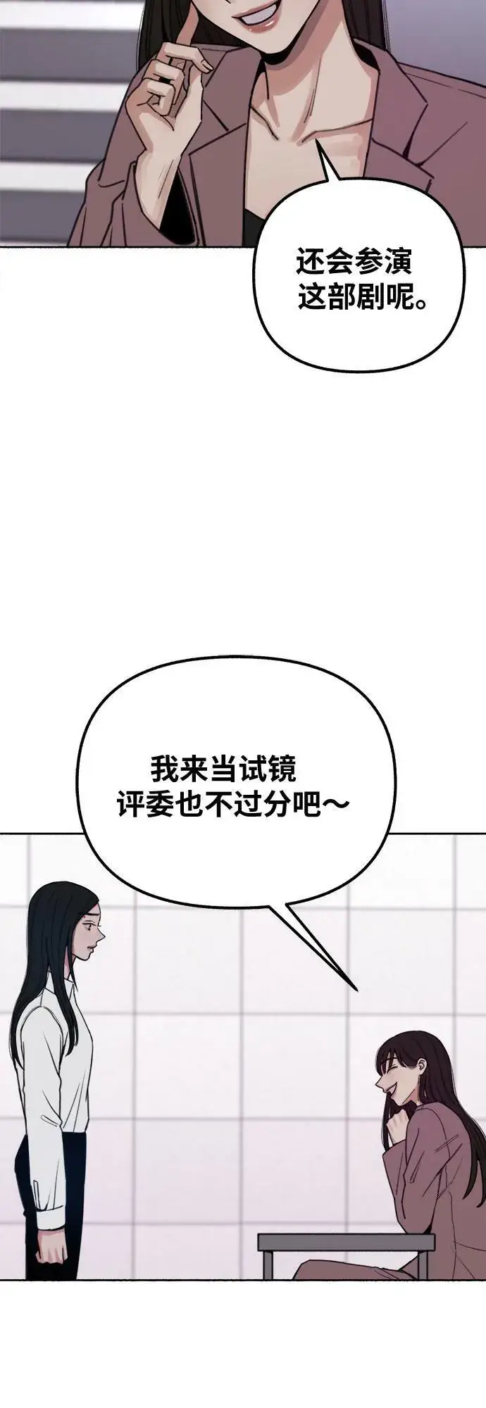 《缪斯宥铭》[第22话] 只有我能听到的图17