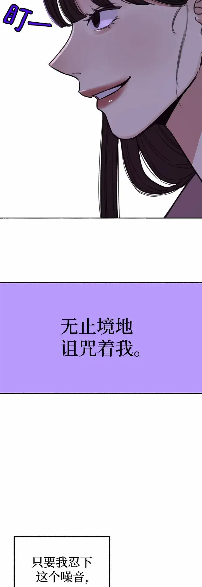 《缪斯宥铭》[第22话] 只有我能听到的图31