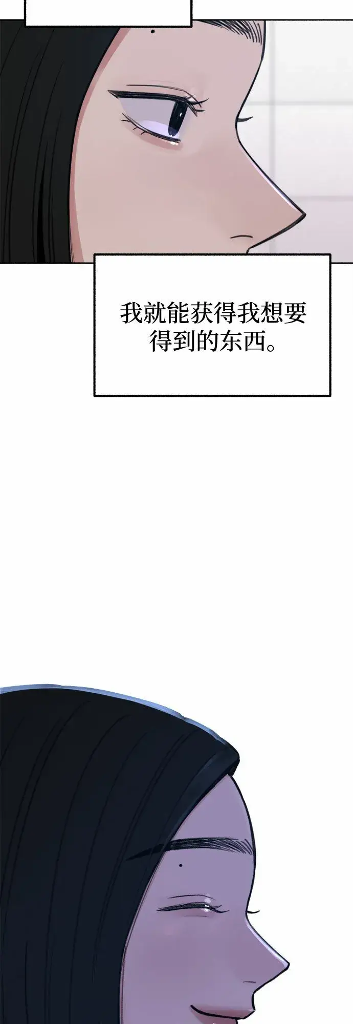 《缪斯宥铭》[第22话] 只有我能听到的图32