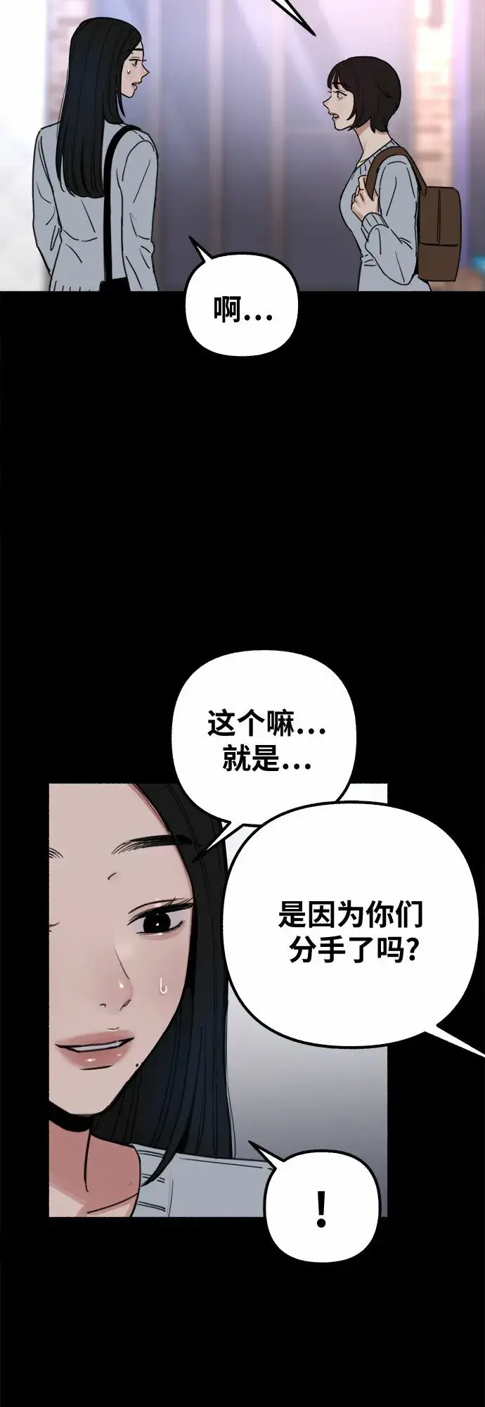 《缪斯宥铭》[第22话] 只有我能听到的图4