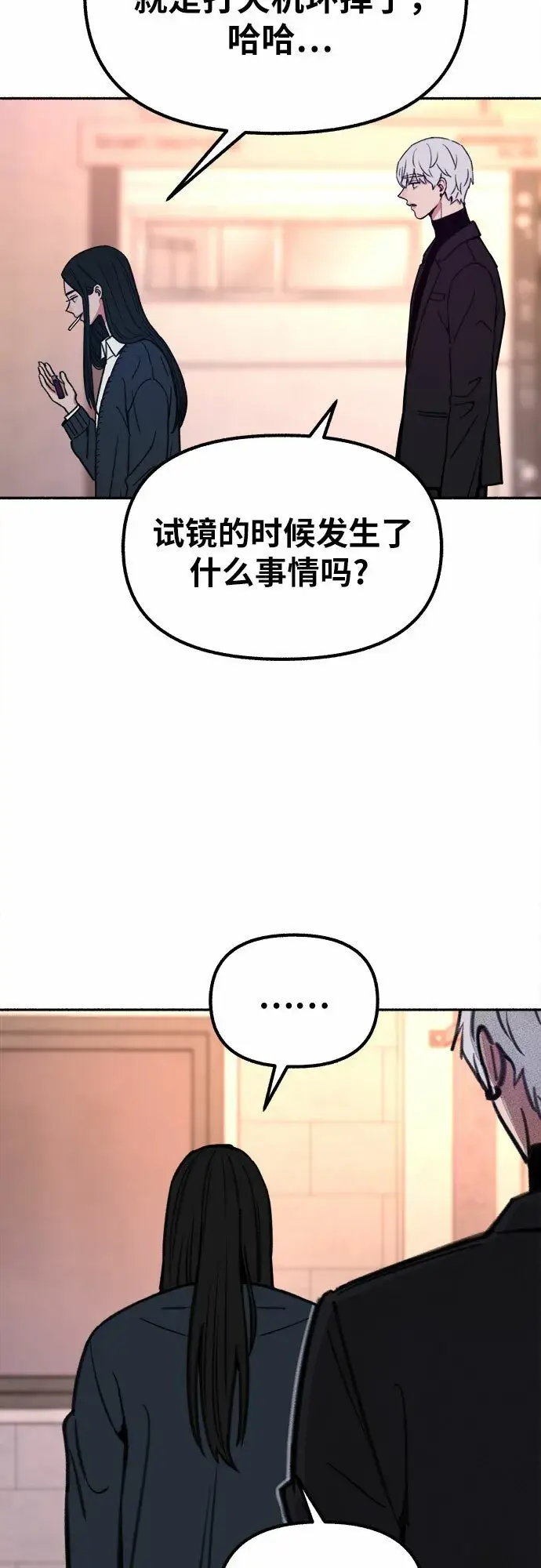 《缪斯宥铭》[第22话] 只有我能听到的图42
