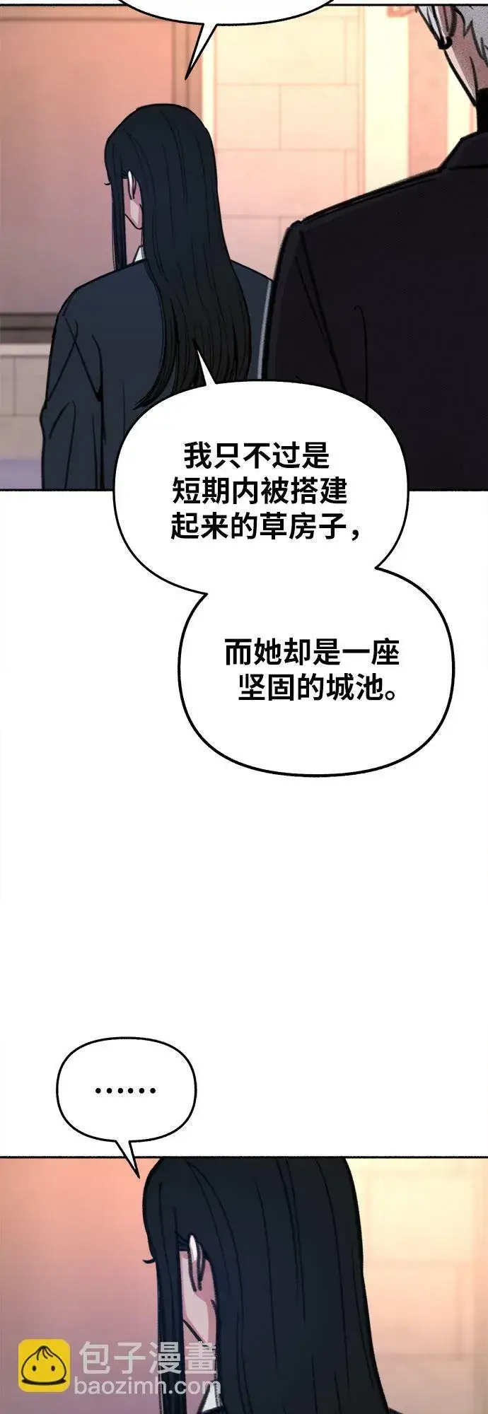 《缪斯宥铭》[第22话] 只有我能听到的图45