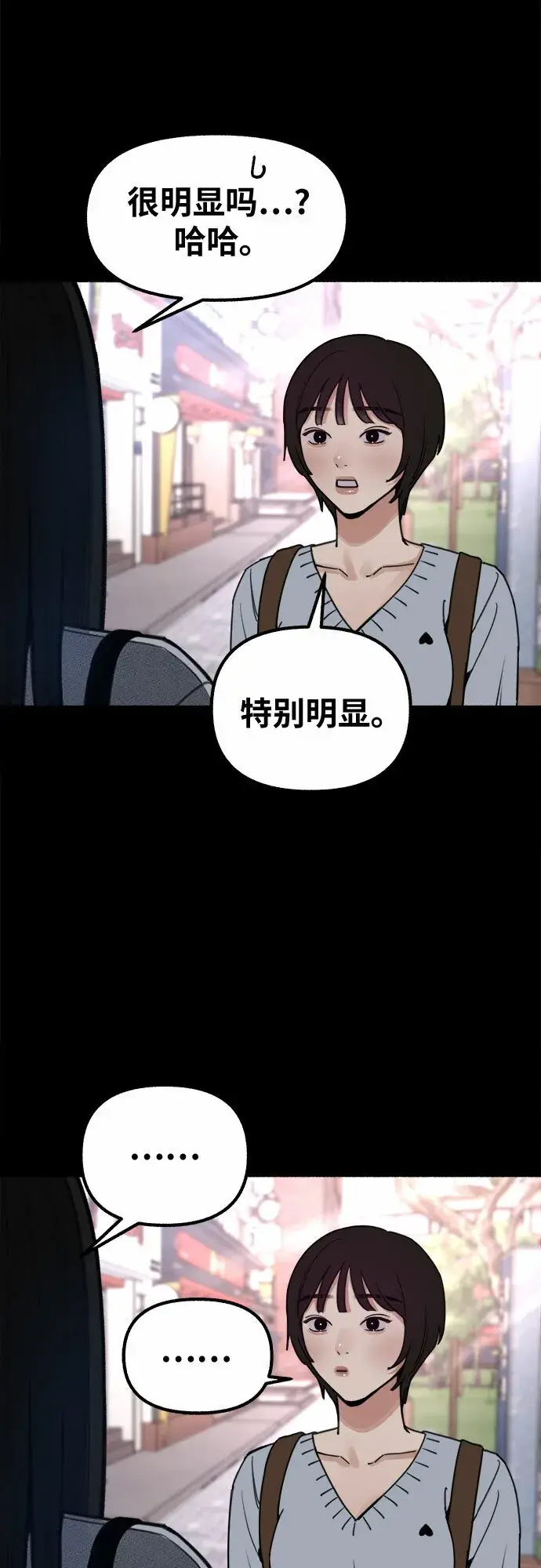 《缪斯宥铭》[第22话] 只有我能听到的图5
