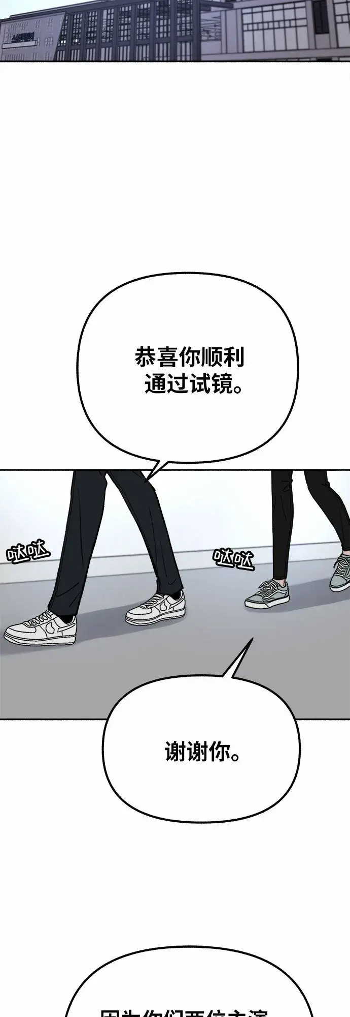 《缪斯宥铭》[第22话] 只有我能听到的图51