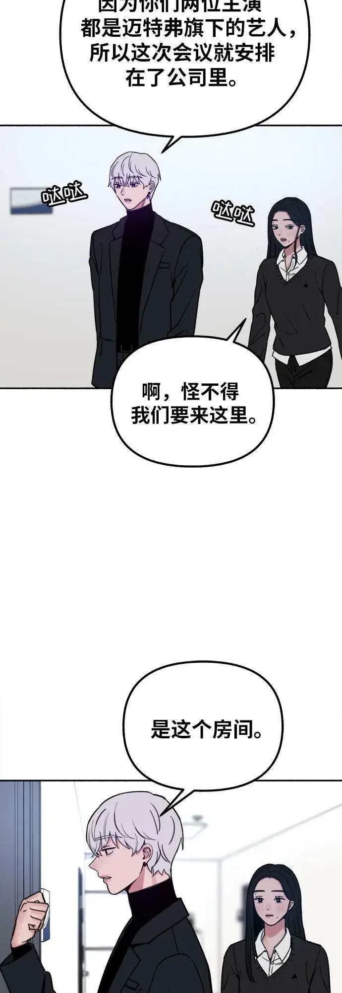 《缪斯宥铭》[第22话] 只有我能听到的图52