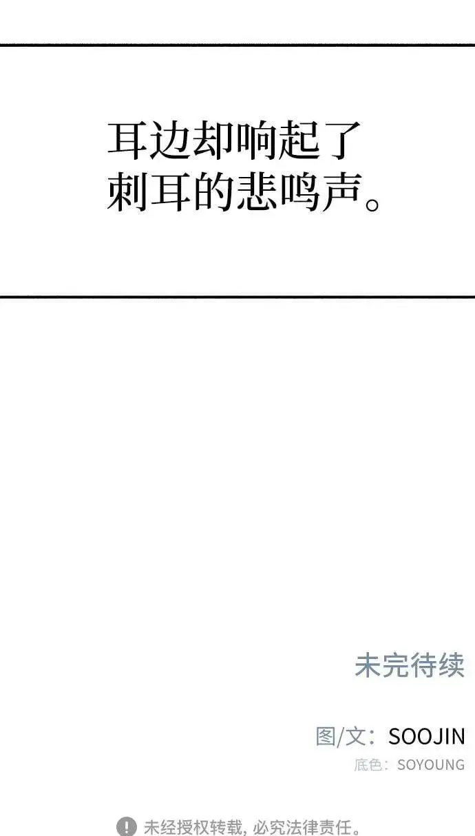 《缪斯宥铭》[第22话] 只有我能听到的图59