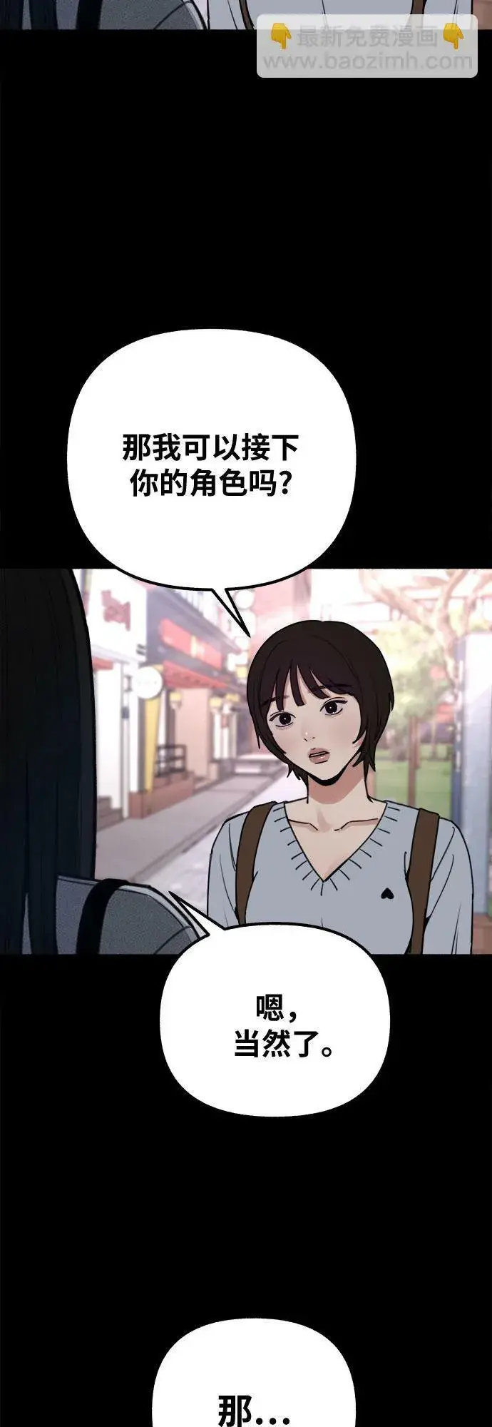 《缪斯宥铭》[第22话] 只有我能听到的图6