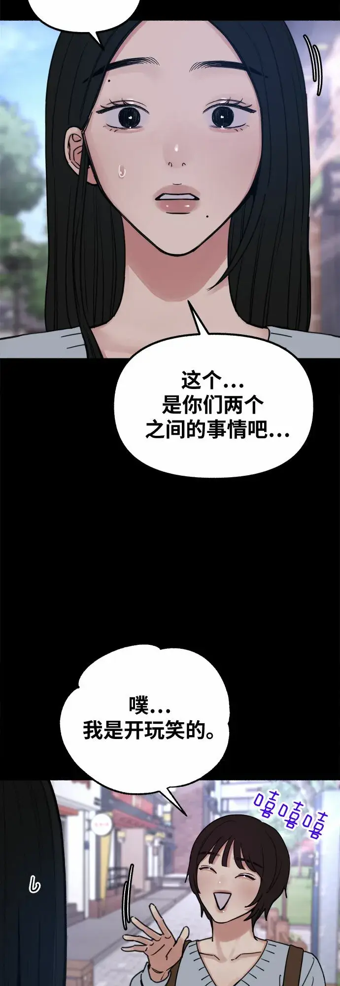 《缪斯宥铭》[第22话] 只有我能听到的图9