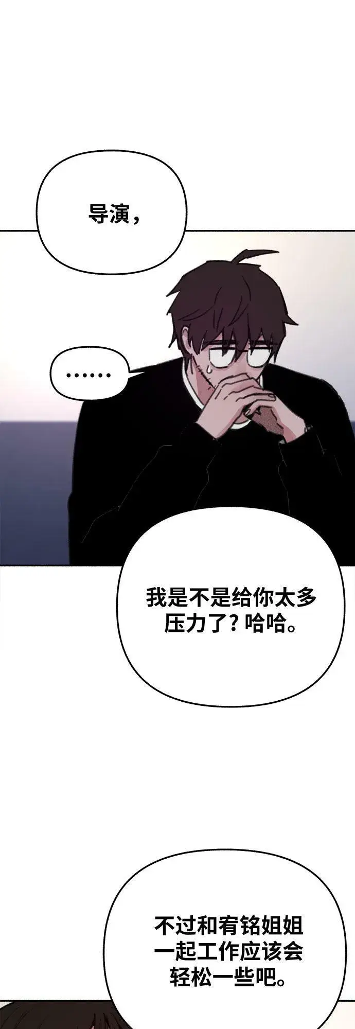《缪斯宥铭》[第23话] Lighter图10