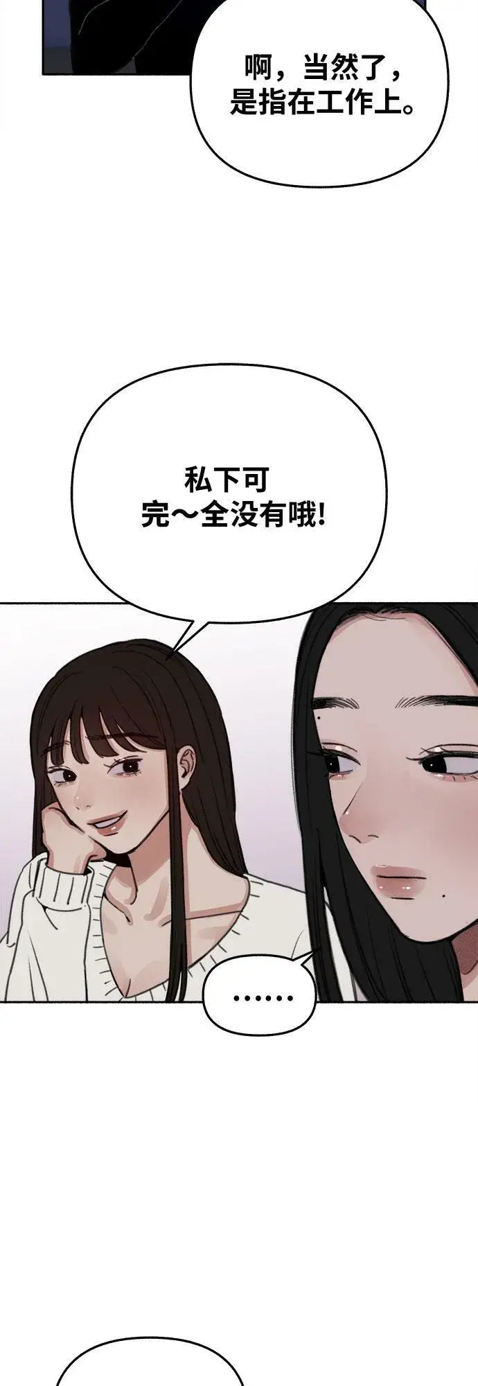 《缪斯宥铭》[第23话] Lighter图12