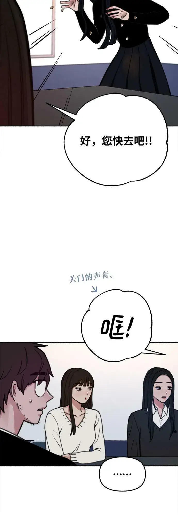 《缪斯宥铭》[第23话] Lighter图15