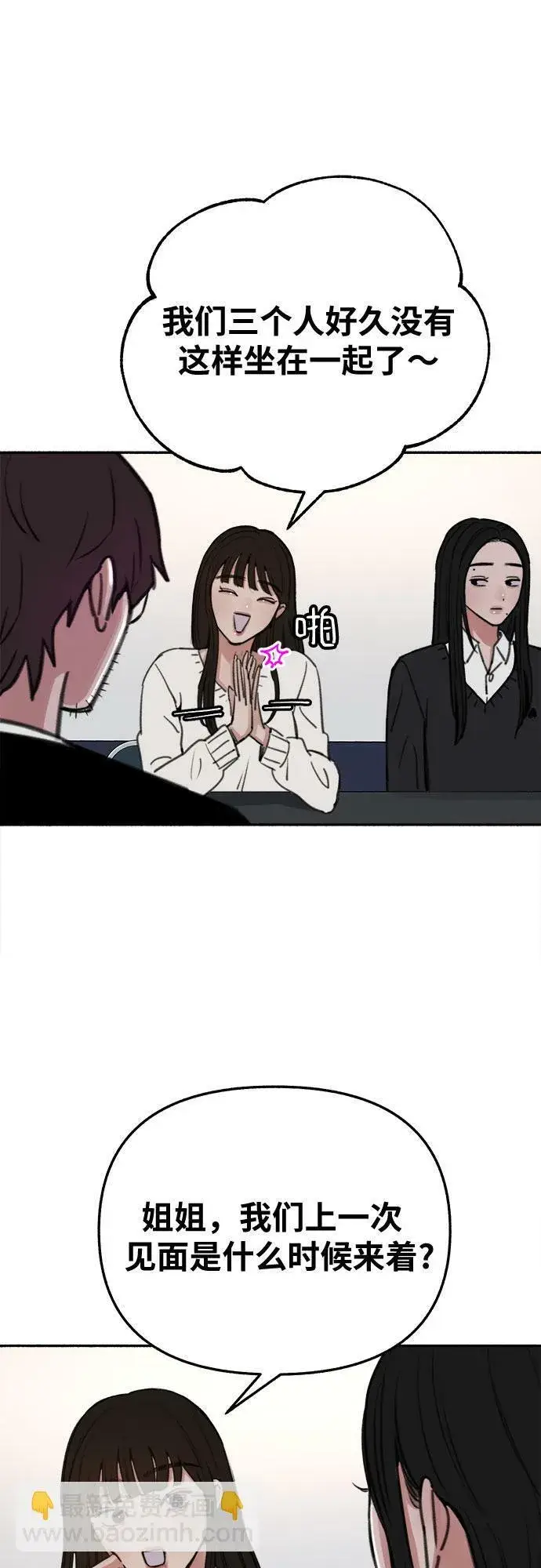 《缪斯宥铭》[第23话] Lighter图17