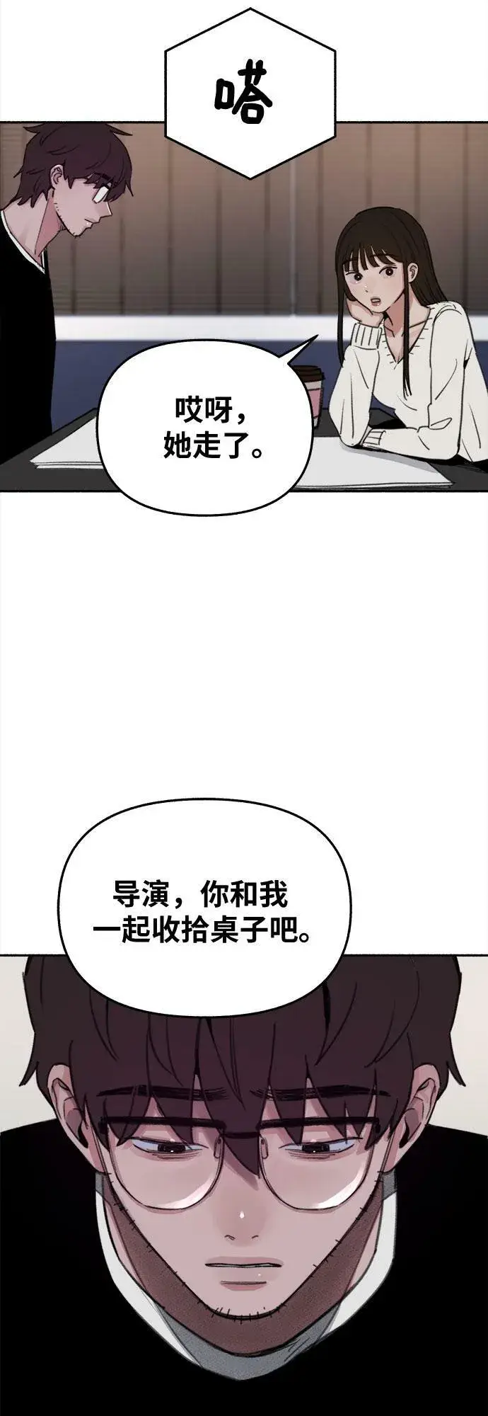 《缪斯宥铭》[第23话] Lighter图20