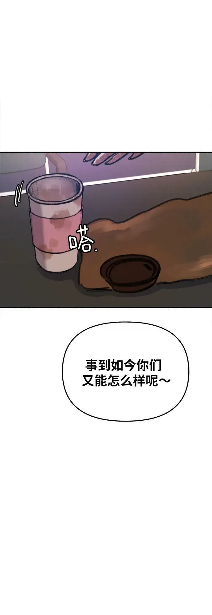 《缪斯宥铭》[第23话] Lighter图24