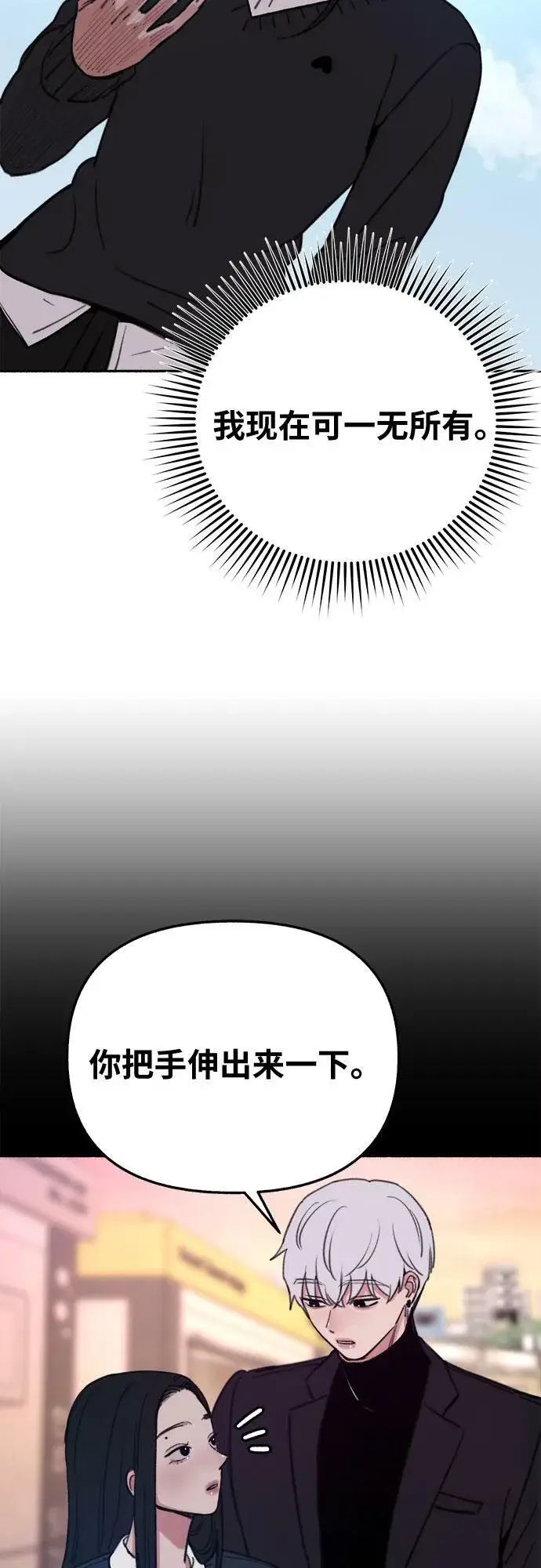 《缪斯宥铭》[第23话] Lighter图26