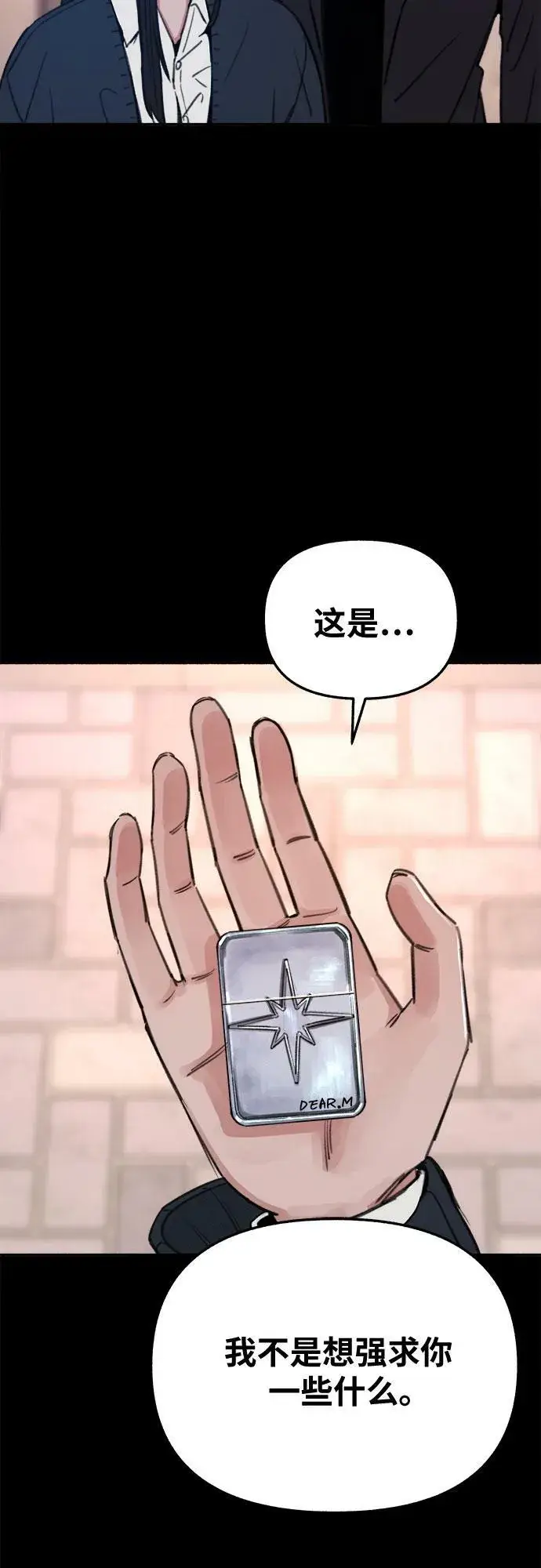 《缪斯宥铭》[第23话] Lighter图27