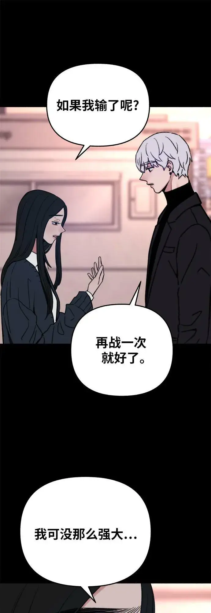 《缪斯宥铭》[第23话] Lighter图29