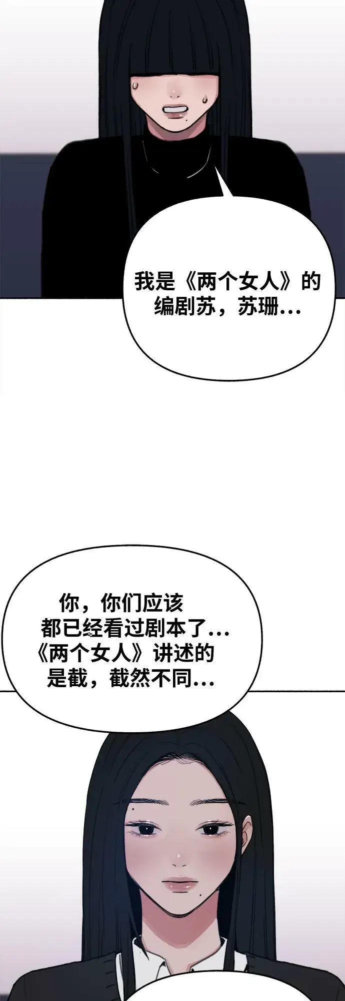 《缪斯宥铭》[第23话] Lighter图3